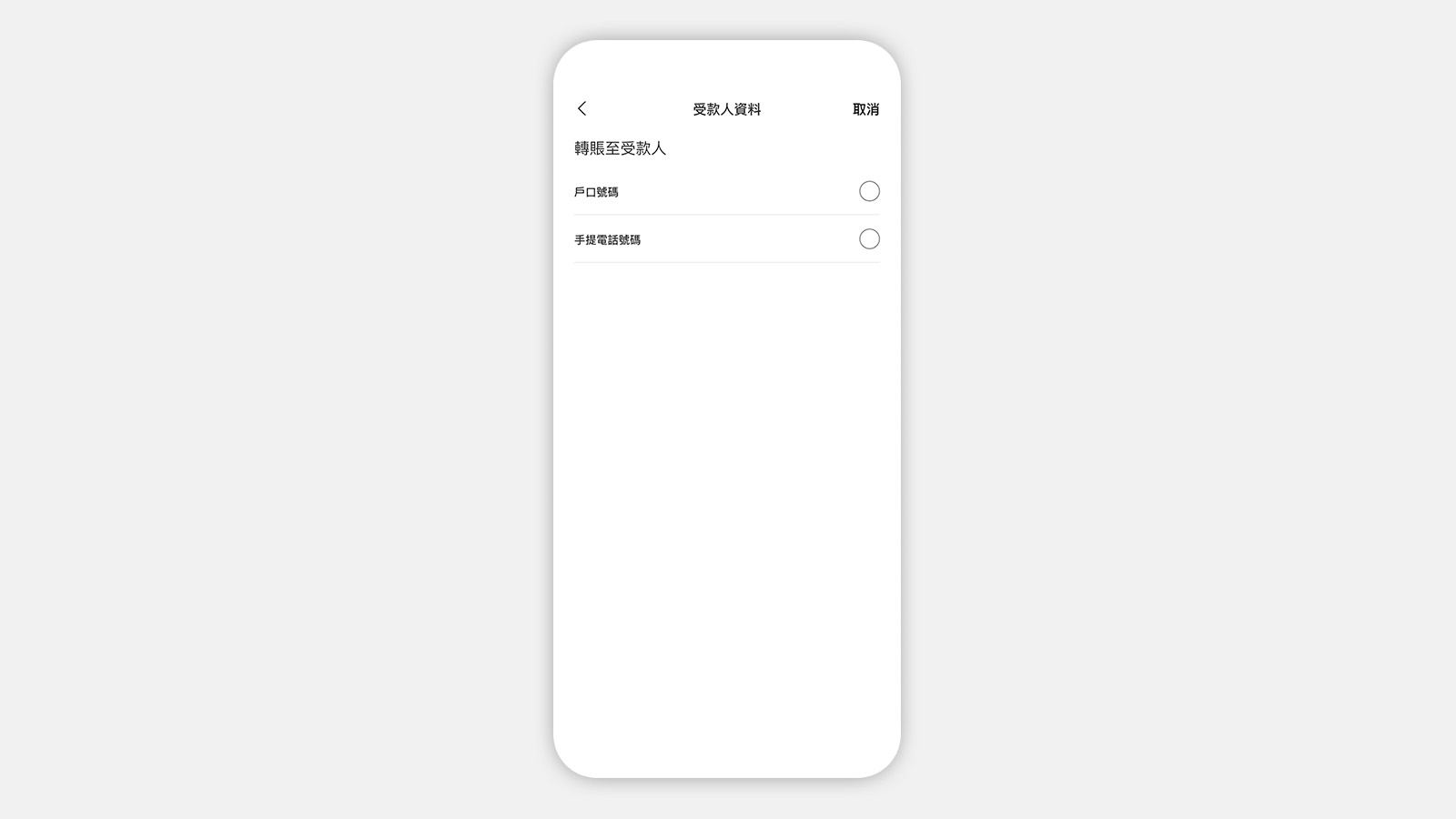 Using HSBC HK Mobile Banking app Send money with FPS step 1