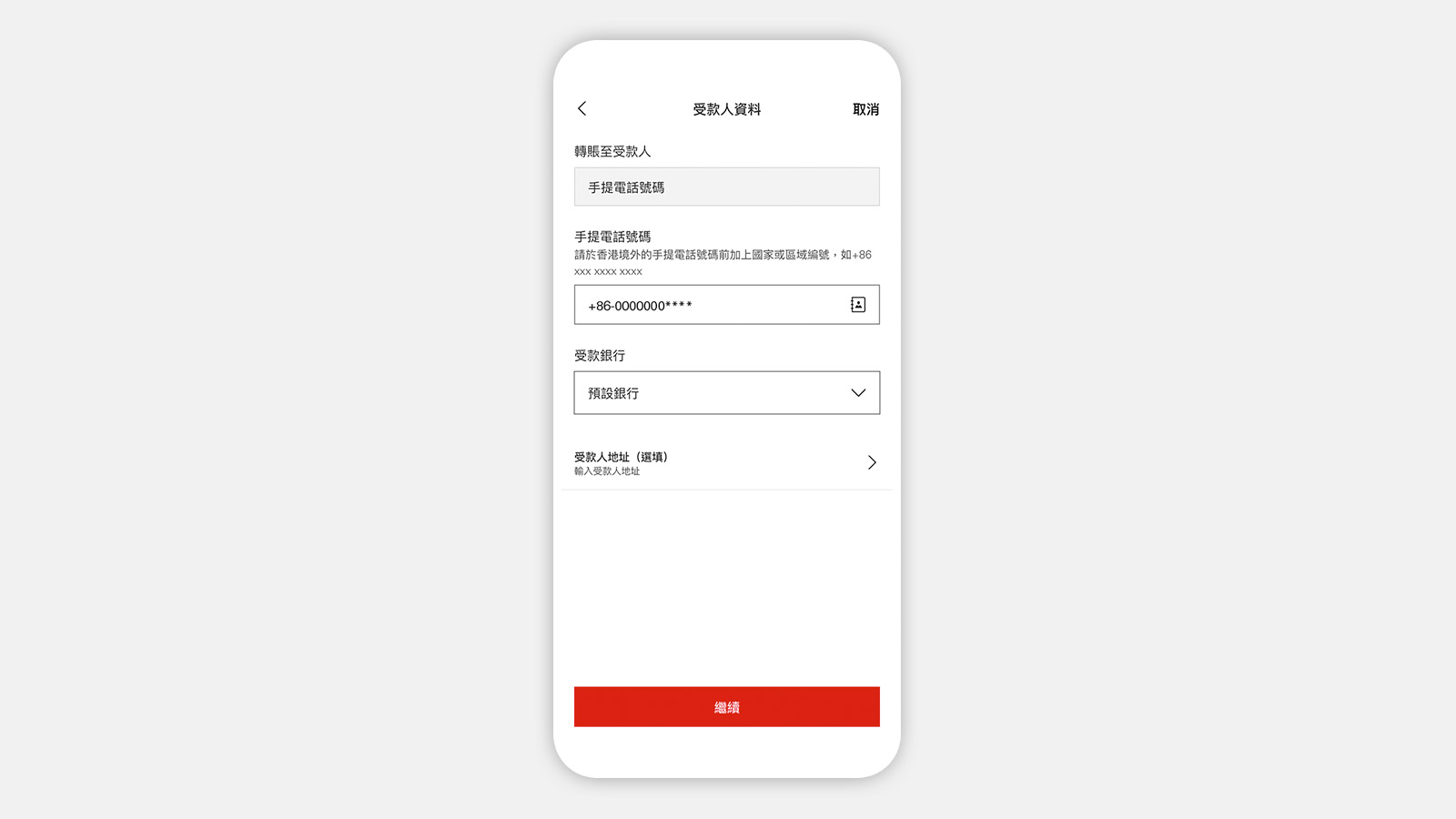 Using HSBC HK Mobile Banking app Send money with FPS step 1