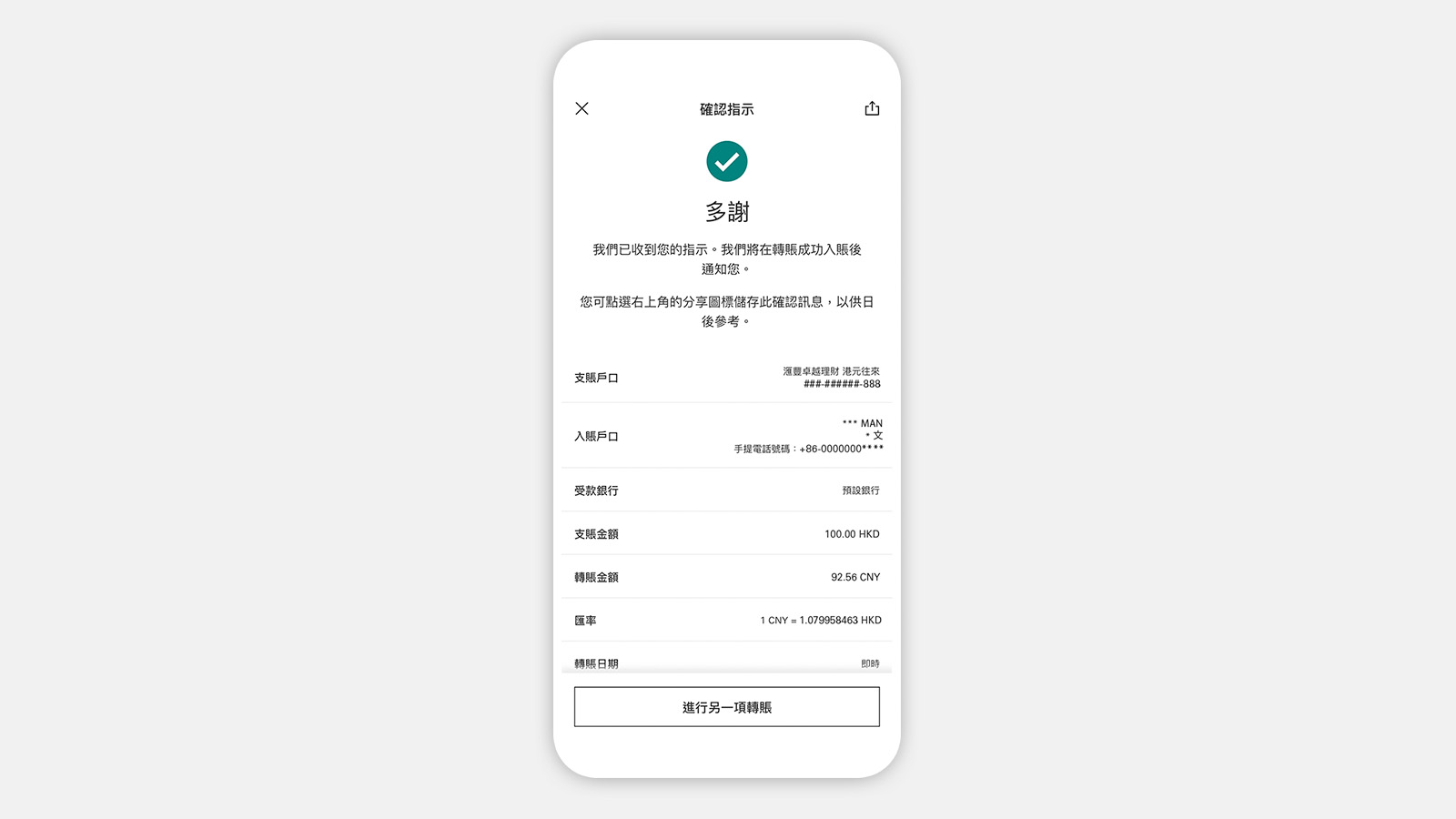 Using HSBC HK Mobile Banking app Send money with FPS step 2